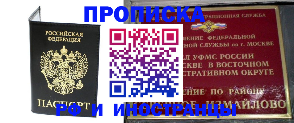 прописка ребенка в Осташкове