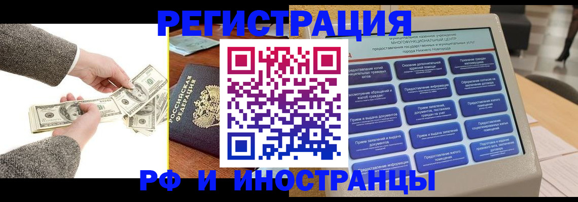 временная регистрация адрес в Осташкове