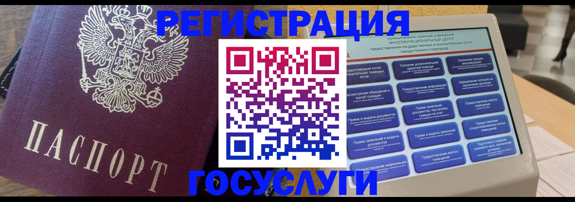прописка законно в Осташкове